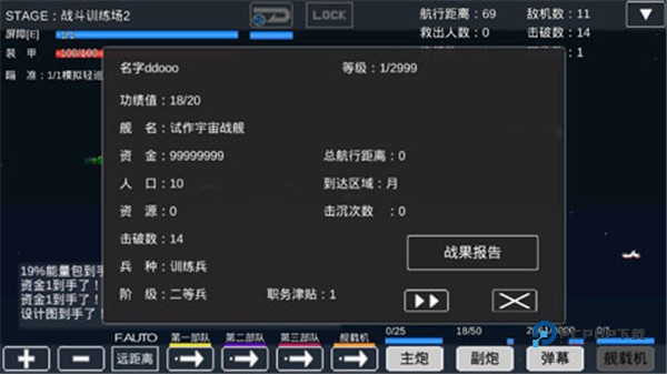 宇宙战舰物语正版