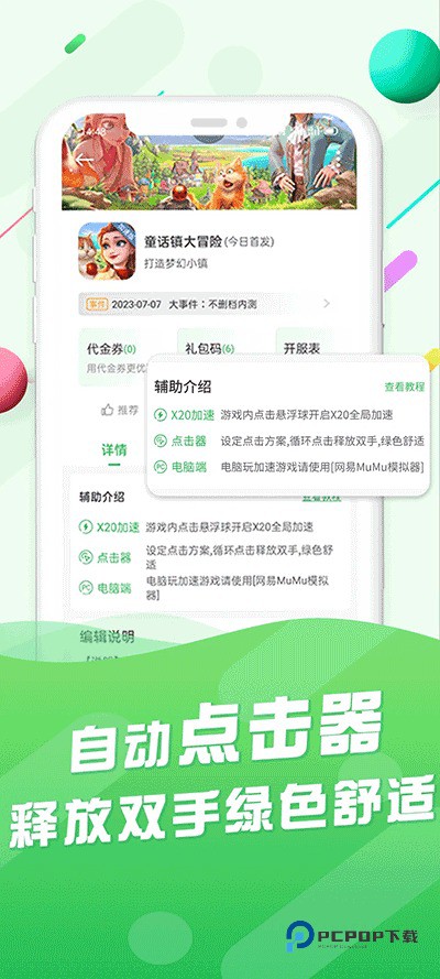 百分网游戏平台