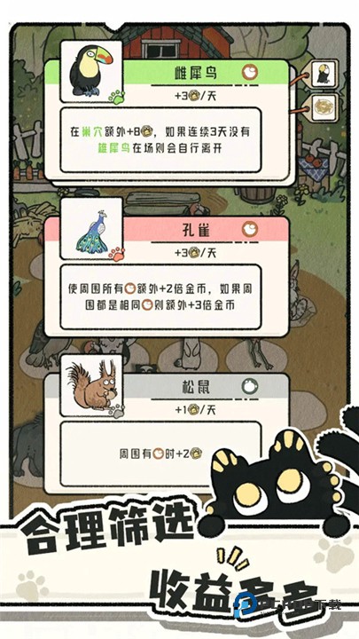 猫神牧场完整版