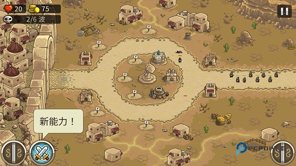 皇家守卫军中文版