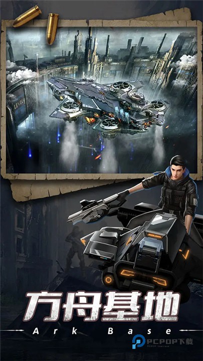 末日进化官方版