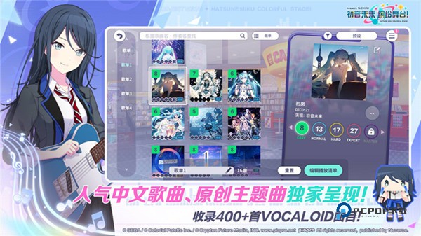 初音未来缤纷舞台最新版