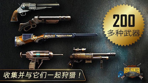 猎鹿人游戏