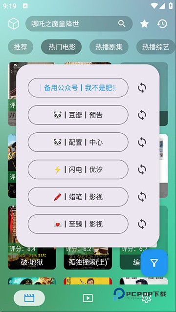 FongMi影视版官方版