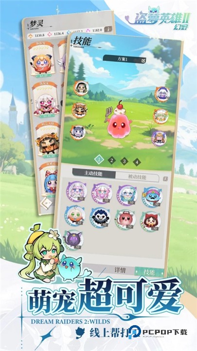 盗梦英雄2幻野国际版