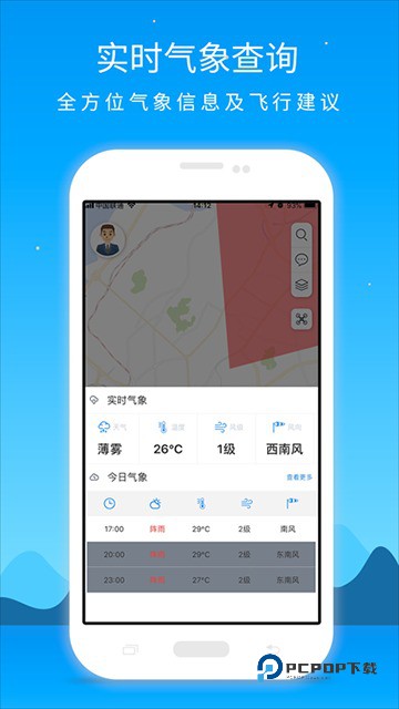 优凯飞行最新版本