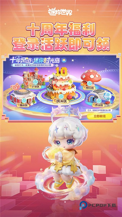 迷你世界先遣服