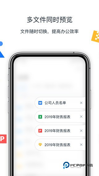 联想Filez网盘