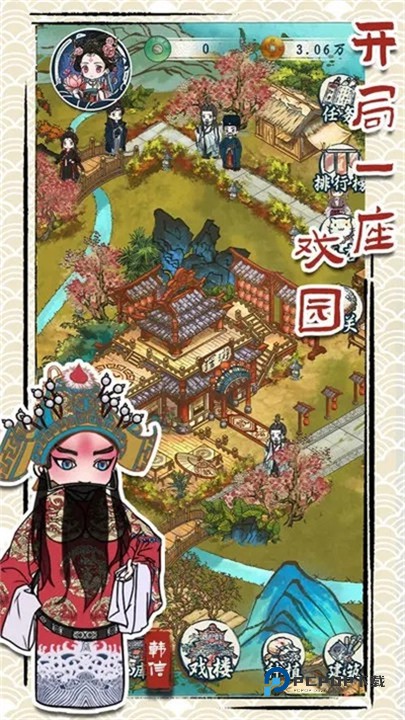 继承了一座戏园子