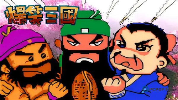 爆笑三国手机安卓版