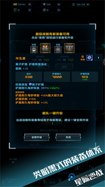 星际逆战官方版