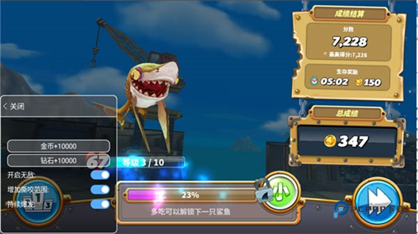 饥饿鲨世界老版本