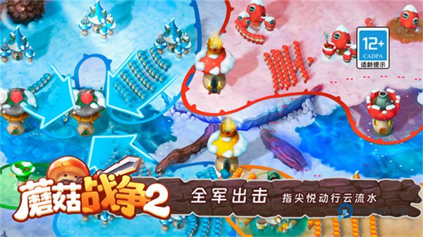 蘑菇战争2国际服