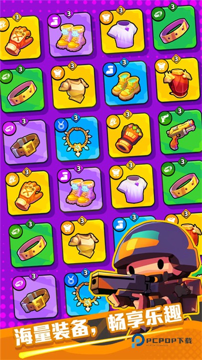 绝境突击者官方版