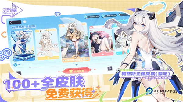 空灵诗篇官方版