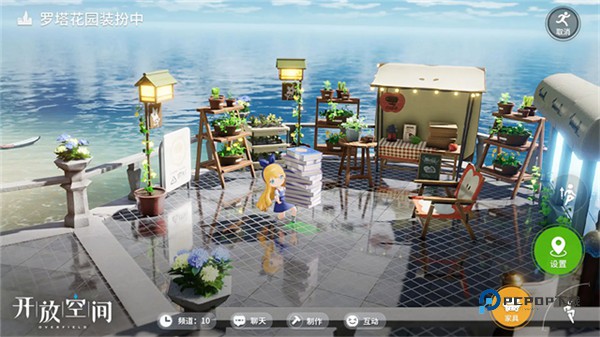 开放空间官方版