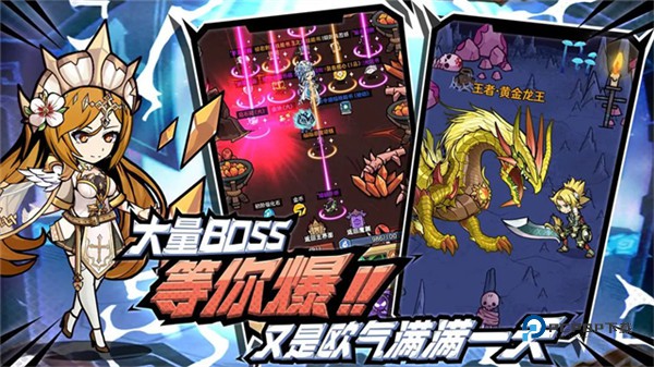 荣耀冒险王官方版