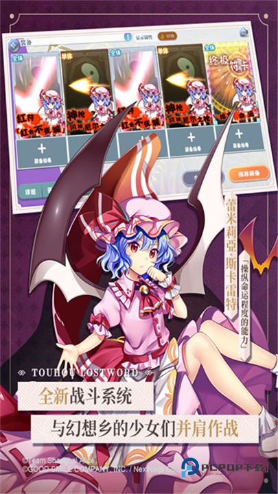 东方归言录手游