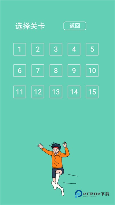 可乐被弟弟喝掉了官方版