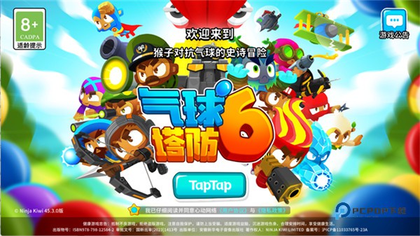 猴子塔防6中文版