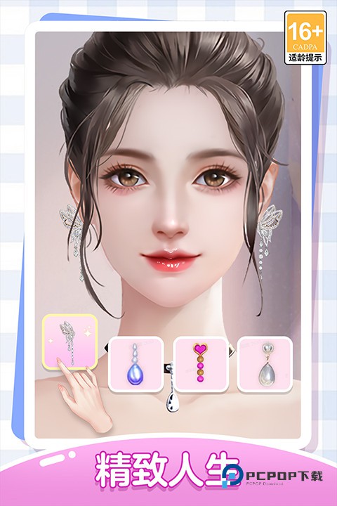 我本千金官方版