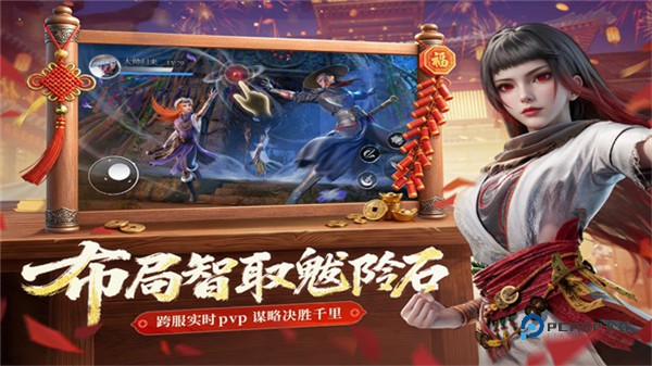 不良人破局手游