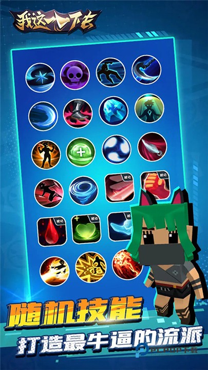 我这一刀下去官方正版