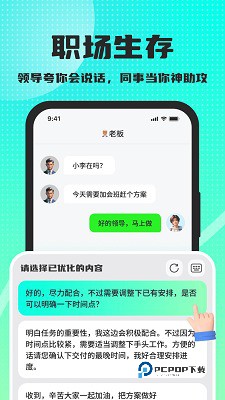 高情商回复键盘软件