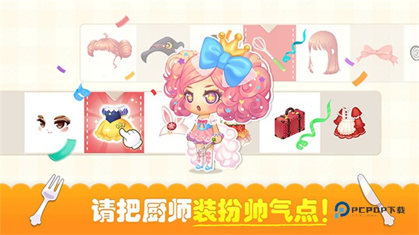 萌萌餐厅最新版