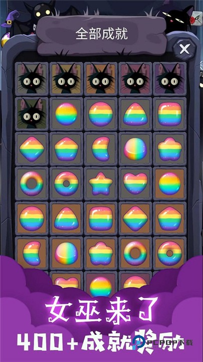 女巫来了游戏