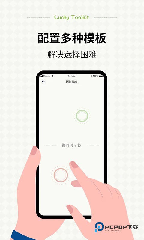 小决定幸运选择器