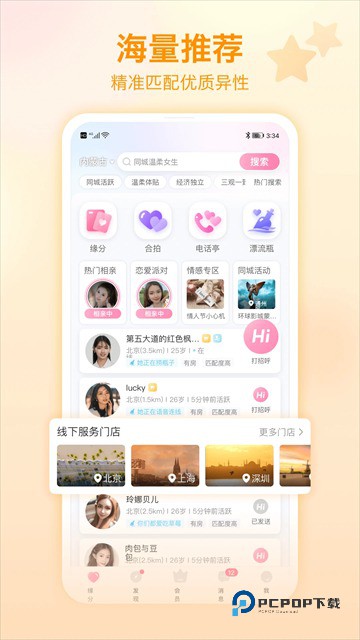 世纪佳缘交友网站