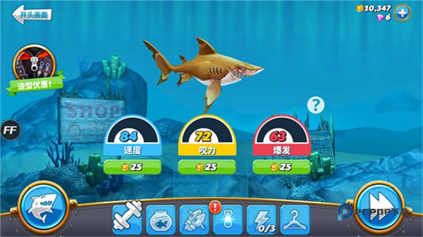 饥饿鲨世界老版本