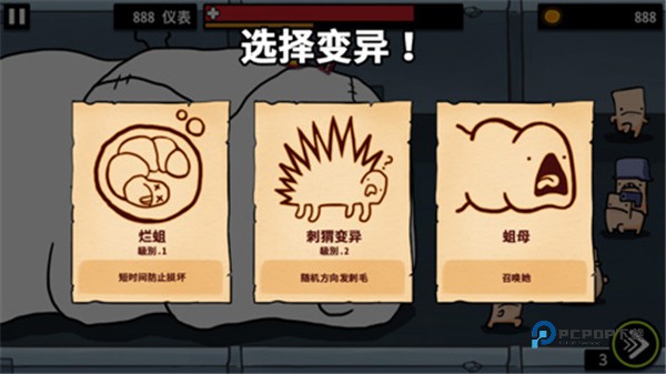 逃离实验室游戏