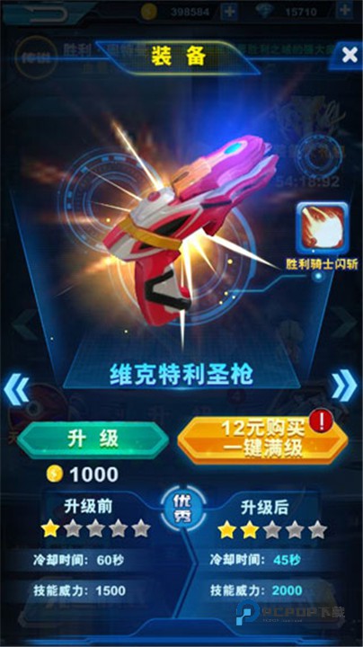 酷跑奥特曼2安卓版