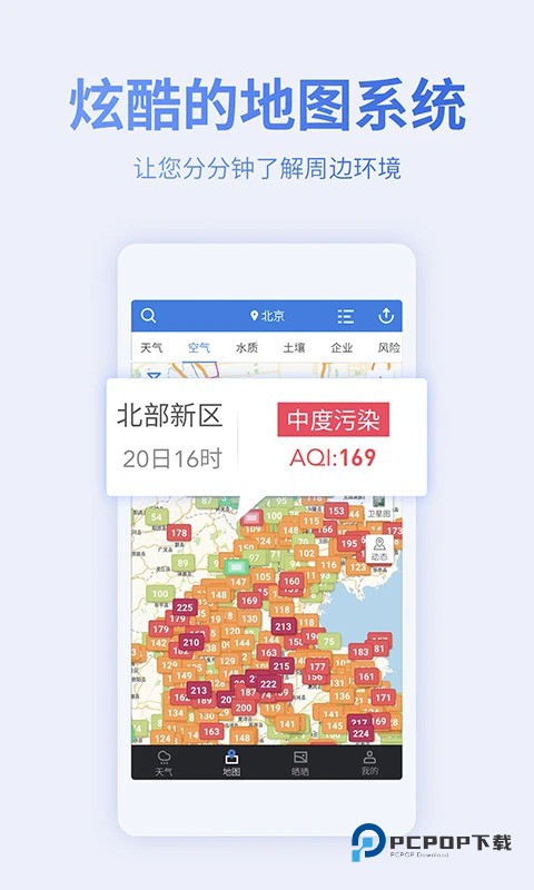 蔚蓝地图