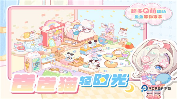 萌鱼泡泡官方版