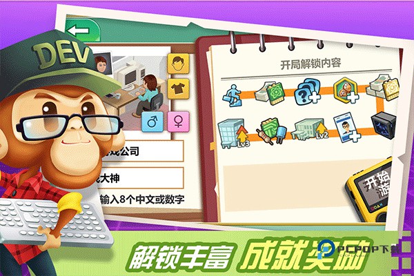 烹饪王国中文版