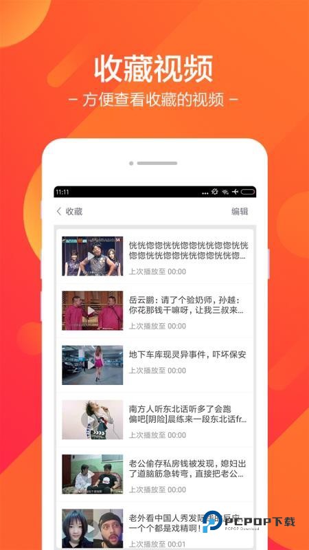 百搜视频最新版