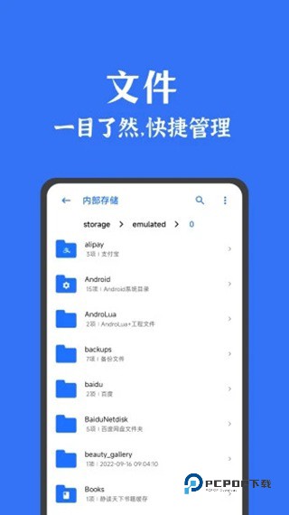 安卓清理君3.8.8高级版
