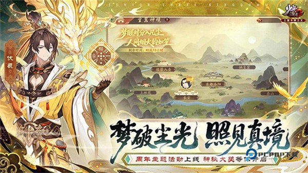 少年三国志2小y电视版