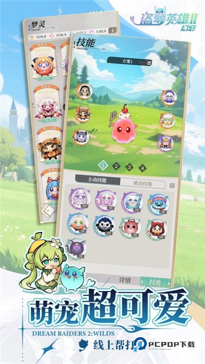 盗梦英雄2幻野国际服