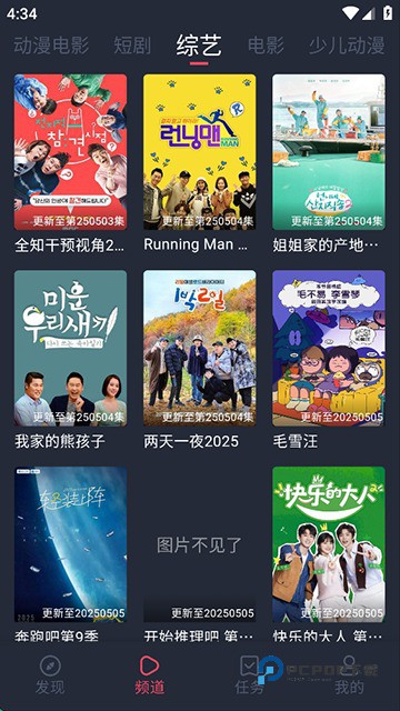 横风动漫纯净版