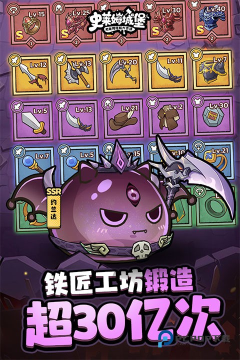 史莱姆城堡最新版