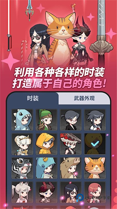 刀锋养成正式版