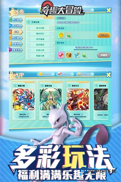 奇趣大冒险旧版