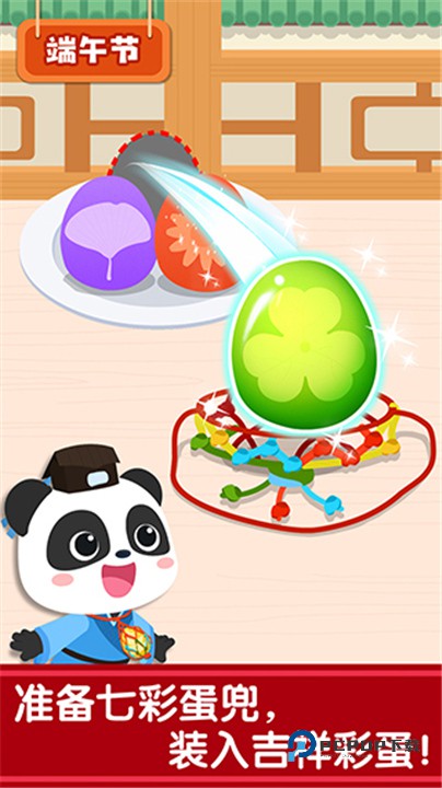 奇妙传统节日2026