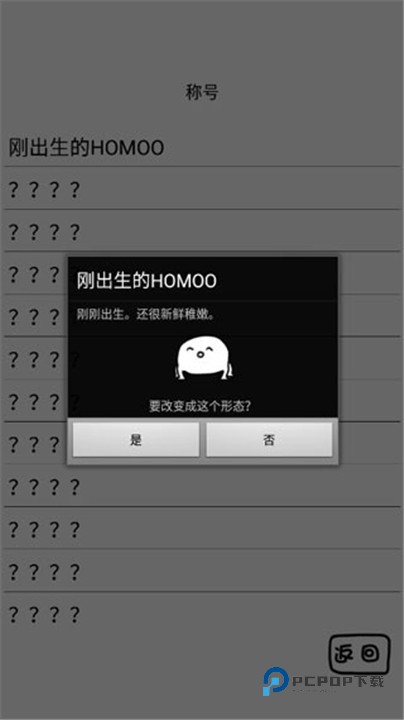 腐生物养成计划