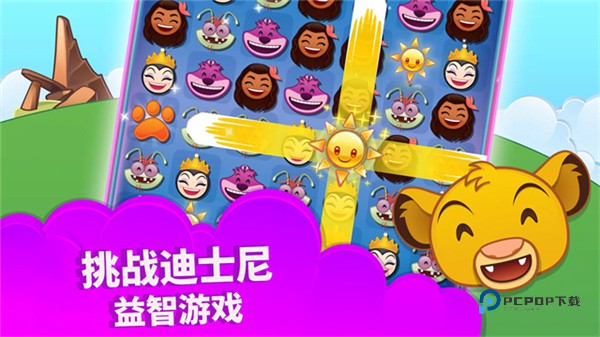 迪士尼表情包大作战2026