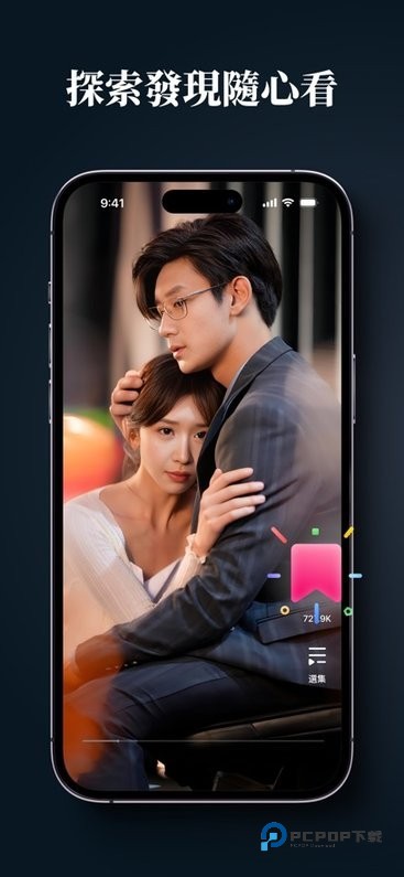 Dramabox短剧平台